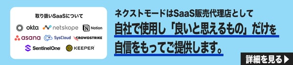 2025_SaaSLP_バナー