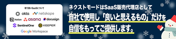 アドベントカレンダーバナー2024