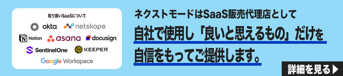 SaaSLP_バナー_20241112更新